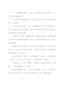 天天金句精选（2022年6月16日）