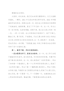 2021年述职报告（档案管理负责人）