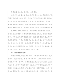 代市长在市人大常委会会议上的表态讲话