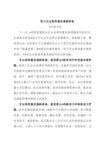 市委书记表态发言（13篇）