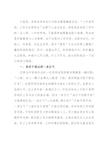反腐倡廉座谈会发言稿