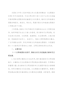 2022年文化和旅游志愿服务工作方案