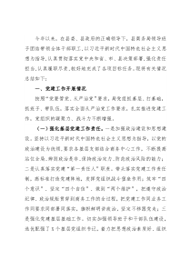 县商务局2021年度工作总结及2022年工作打算