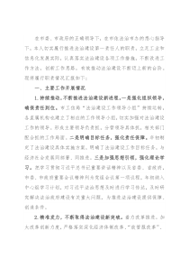 工信局局长2022年履行推进法治建设第一责任人职责的述职报告