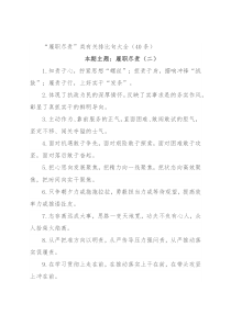 “履职尽责”类有关排比句大全（40条）