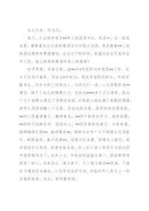 市长在市人大会议上的表态发言