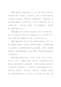 【写材料用典】君子可以寓意于物，而不可以留意于物