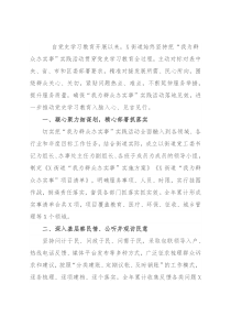 街道“我为群众办实事”工作总结