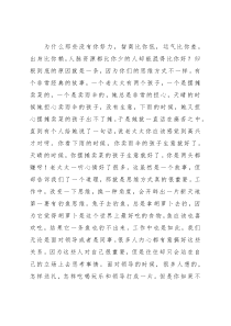 工作中，改变一下思维，换一种角度，会开辟出一片新天地