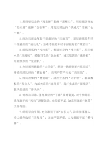 精彩比喻排比句40例（2022年4月25日）