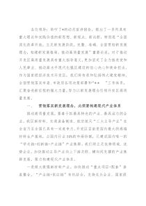 区委中心组理论学习研讨发言：坚决贯彻落实新发展理念努力开创某区高质量发展新局面