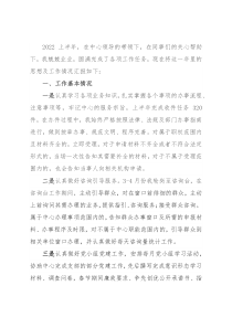 政务服务工作人员2022年上半年工作总结