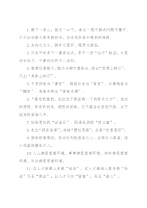 天天金句精选（2021年12月3日）