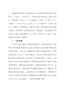 高速公司创新开展“路长制”管理工作情况报告