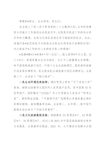 在2022年全市抓党建促乡村振兴工作推进会上的发言