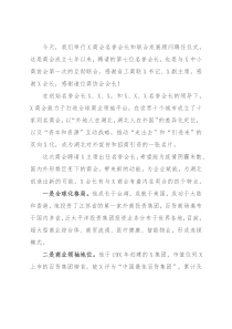 在X商会名誉会长X聘任仪式上的讲话