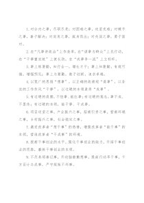 “事”字型排比句40例（2022年9月13日）