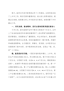 市长在市委全会上的讲话