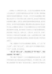 交流发言： 心系“四个大局”，深化“四个认识”，自觉以优异工作实绩献礼党的二十大！