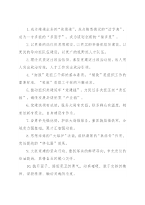 组织工作类排比句40例（2022年8月20日）