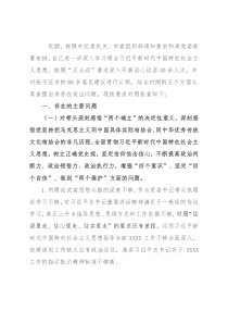 市应急局2021年度民主生活会对照检查材料