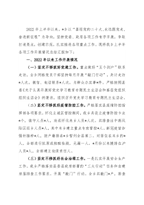 乡2022年上半年工作汇报