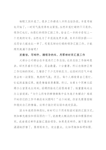 年底了，如何向忙碌的领导汇报工作