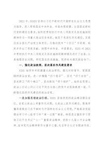 市级机关贯彻执行中央八项规定精神情况报告