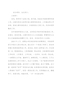 授人以鱼，不如授人以渔——撰写领导讲话稿的几点感悟