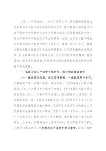 盟乡村振兴局2022年上半年工作汇报材料