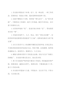 天天金句精选（2022年4月29日）