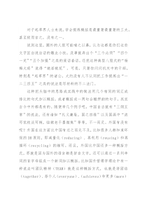 写材料要学会提炼概括