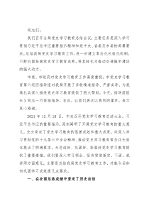 在市交通运输局党史学习教育总结大会上的讲话