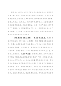 市“三无”船舶专项清理整治行动推进情况汇报材料