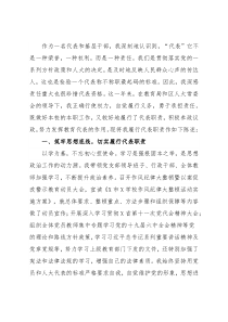 区人大代表2021年度述职报告