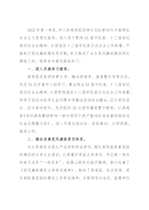 市人防局党组2022年第一季度党风廉政建设工作情况报告