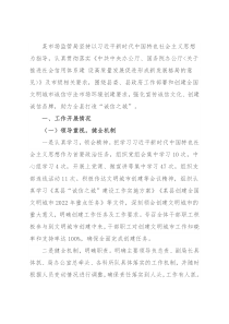 某市场监管局诚信创建工作情况