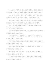 解放思想类排比句40例（2022年6月18日）