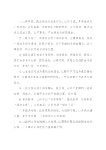 “让”字型排比句40例（2022年8月16日）