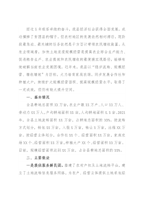 关于县土地流转相关情况的调研报告