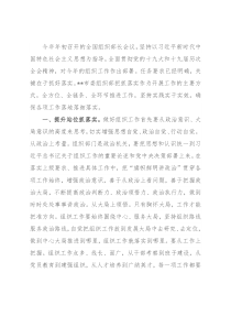 组织工作抓落实座谈会发言提纲