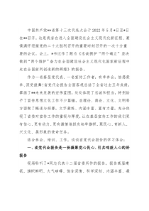 研讨发言：深刻把握省党代会报告“根魂梦”主线灵魂建设作出更多中国侨都贡献为推进文化强省