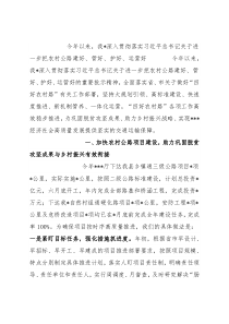 四好农村路考核汇报