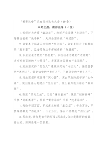 “精彩比喻”类有关排比句大全（40条）