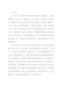 在全市“五问五破五比五先”作风建设专项行动动员会上的讲话