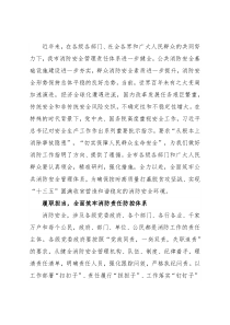 市长消防工作发言：关注消防 生命至上 以高度的政治自觉全面筑牢公共消防安全管理防控体系