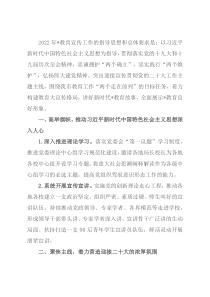 2022年全市教育宣传工作要点