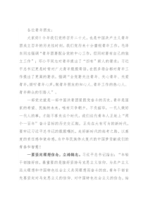 “喜迎二十大、奋进新征程”青年演讲比赛演讲稿