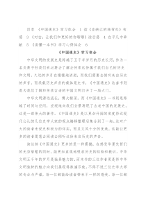 读书感悟（5篇）