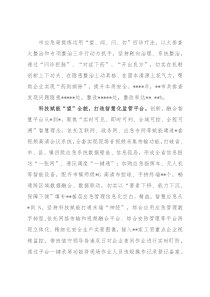 市应急局经验做法： 创新方法手段 提升监管质效
